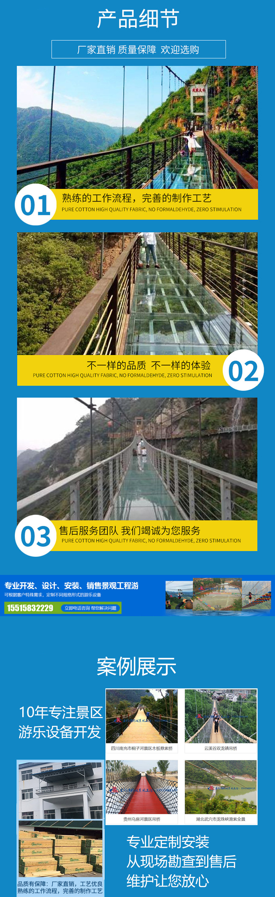 河南玻璃吊橋